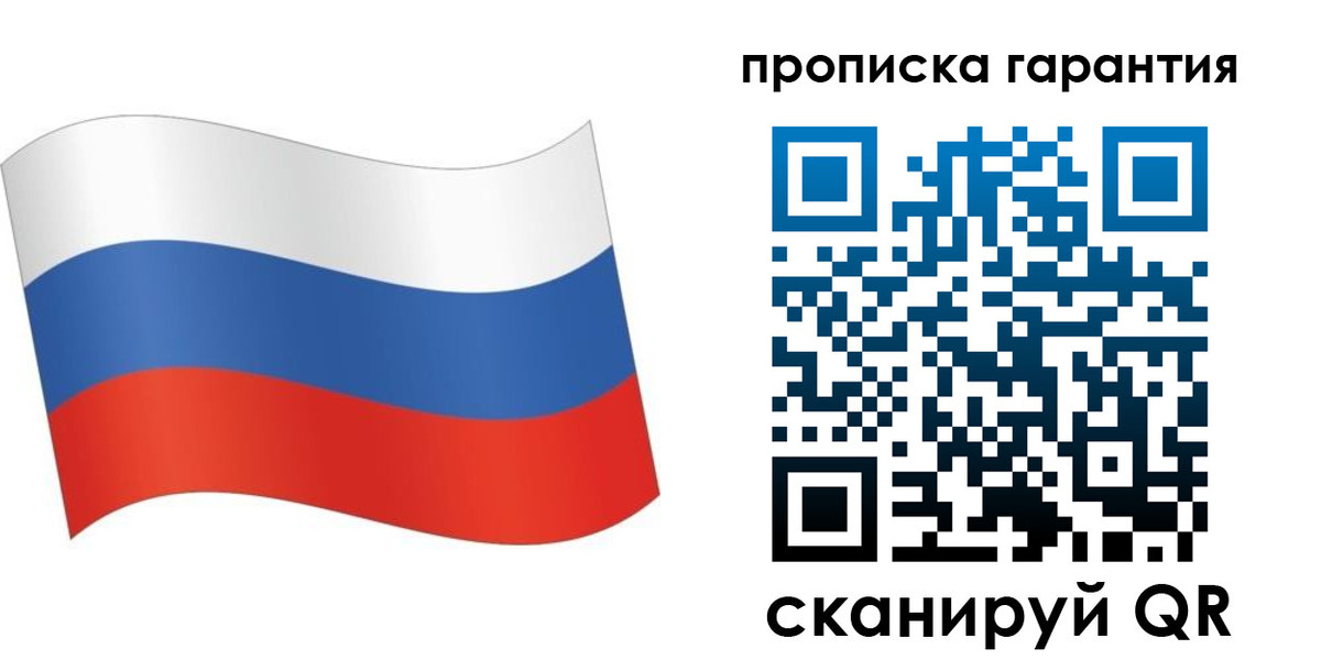 прописка 2025 в Нальчике