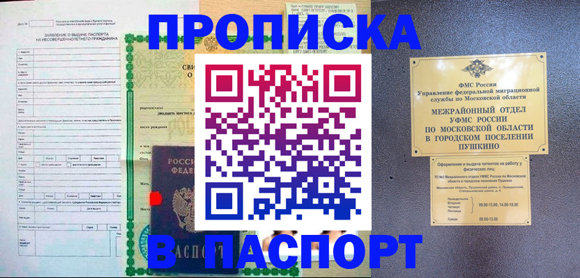 временная регистрация госуслуги в Нальчике