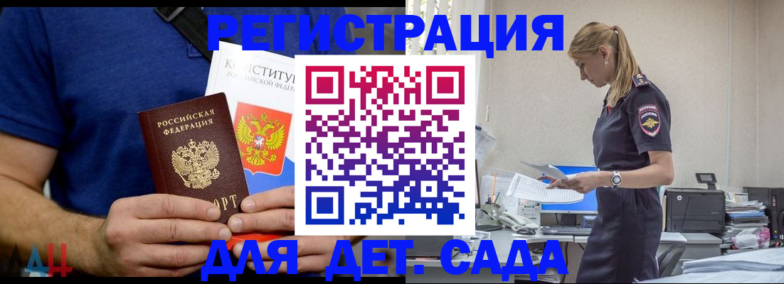 прописка для военкомата в Нальчике