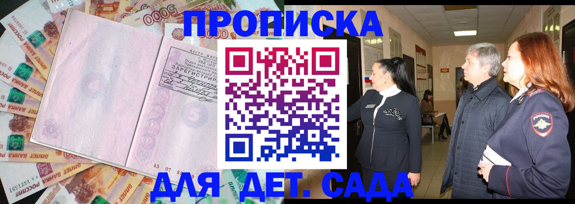 временная регистрация недорого в Нальчике