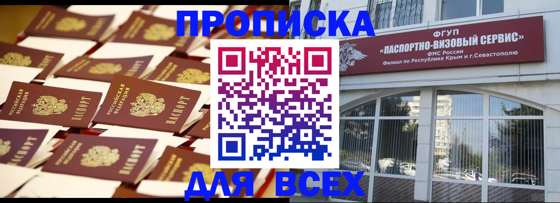 прописка поиск в Нальчике